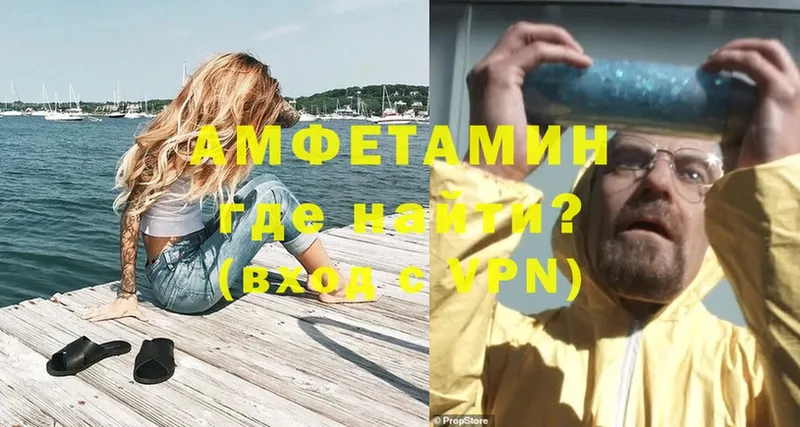 Амфетамин VHQ  Никольское 