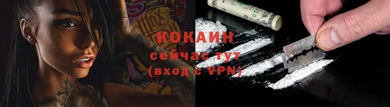 Кокаин VHQ  Никольское 