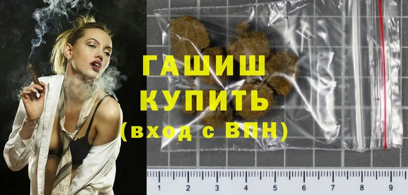 Гашиш hashish  Никольское 