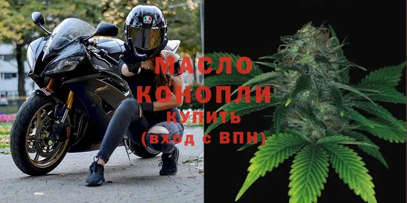 Дистиллят ТГК THC oil  Никольское 